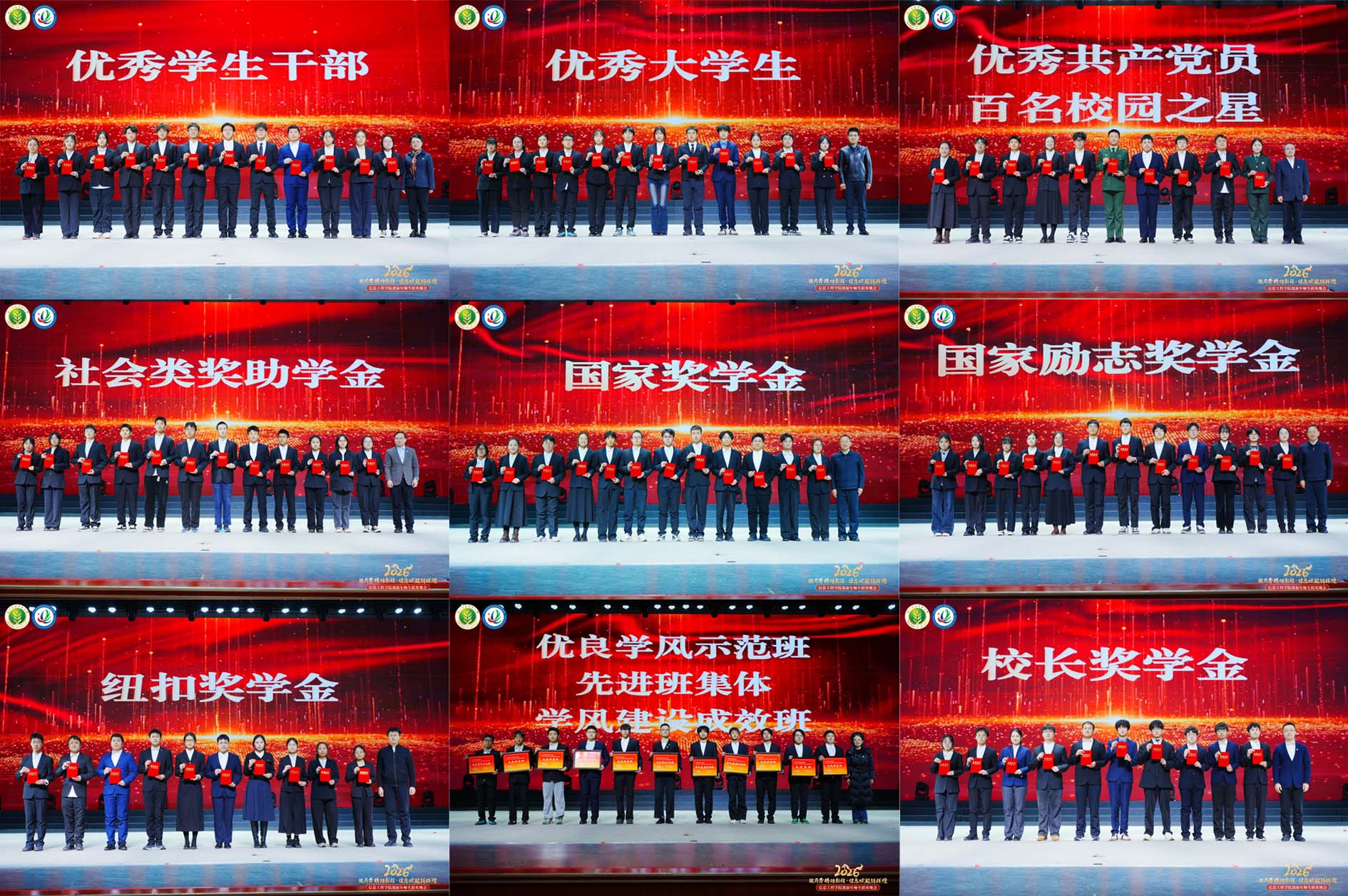 学生奖项.jpg