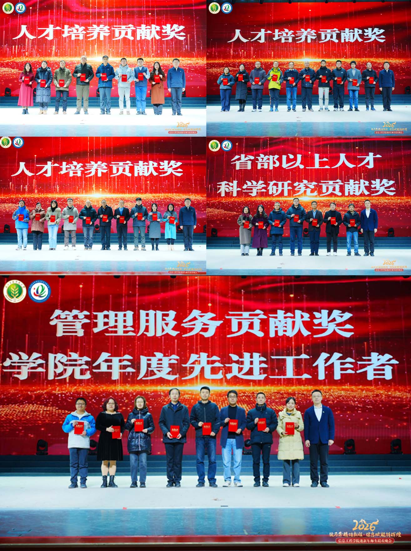 教师奖项.jpg